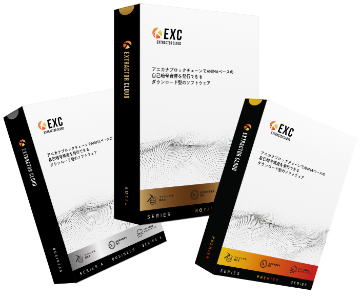 EXTRACTOR CLOUD - エクストラクタークラウド ボックス