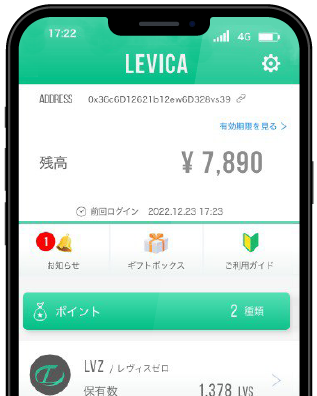 LEVICAトップ画面